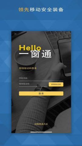 一窗通无广告版