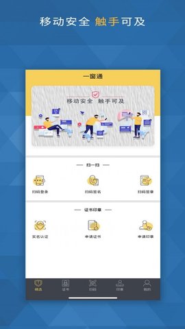 一窗通无广告版
