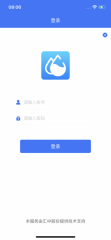 汇中智慧水务图3