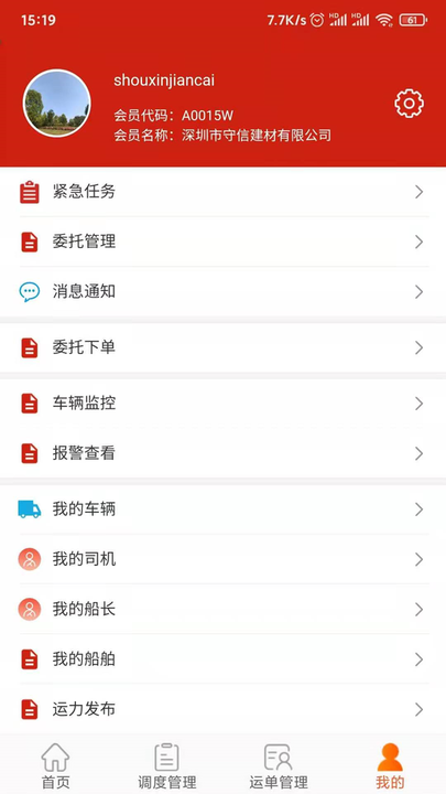 大水泥承运商版图2