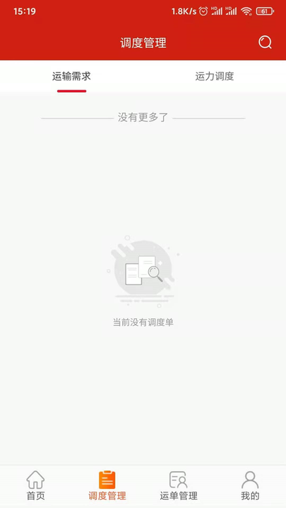 大水泥承运商版图3