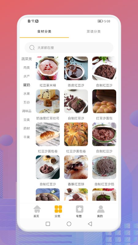 幸福生活的蓝莓餐手机正版图1