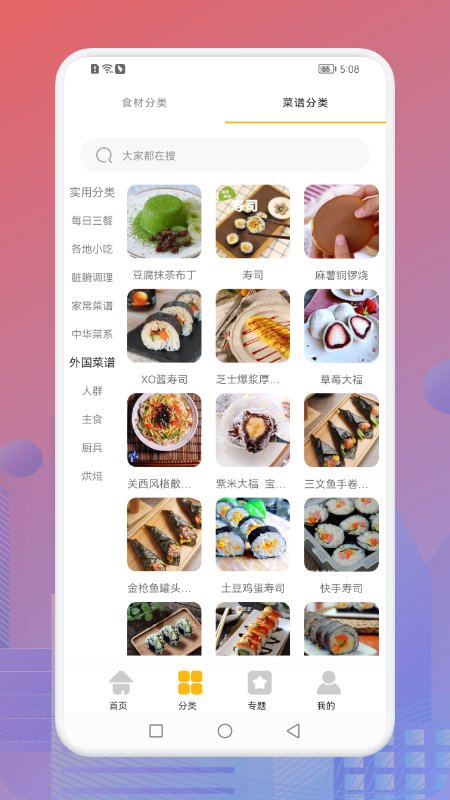 幸福生活的蓝莓餐手机正版图2