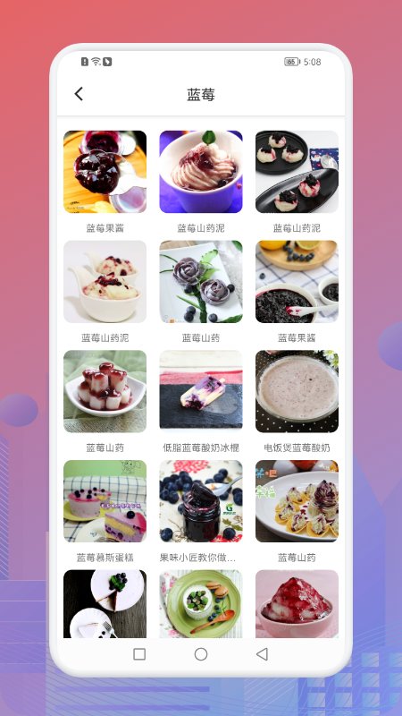 幸福生活的蓝莓餐手机正版图3