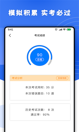 驾考一点通科目一无广告版图1
