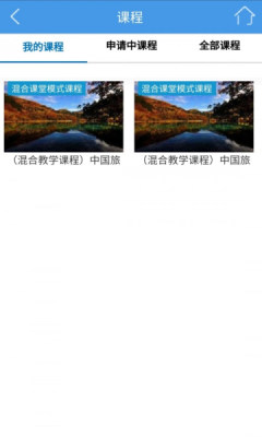 得实e学plus通用版图1
