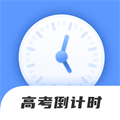 掌上高考倒计时安卓免费版 v1.0.5