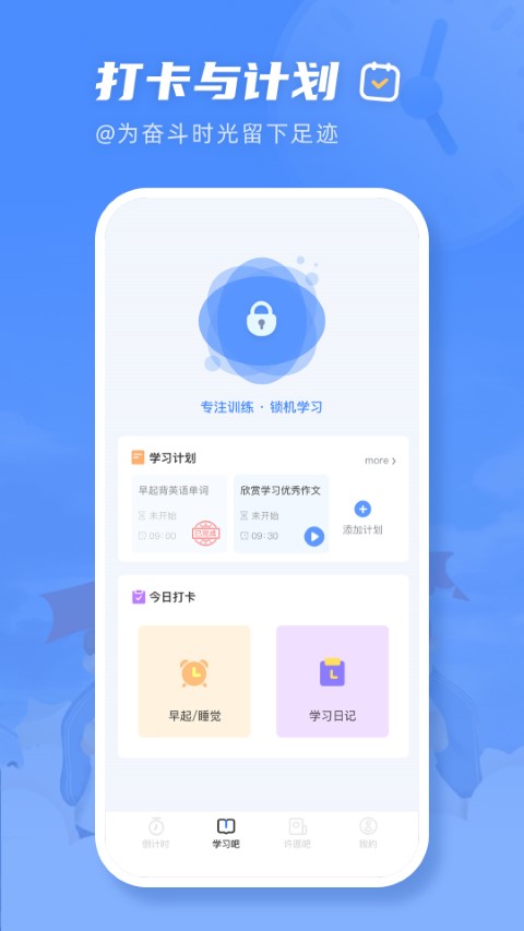 掌上高考倒计时安卓免费版图1