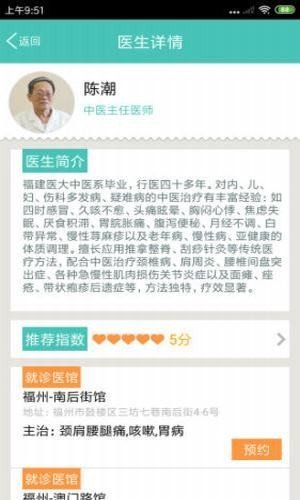 瑞来春堂预约图1