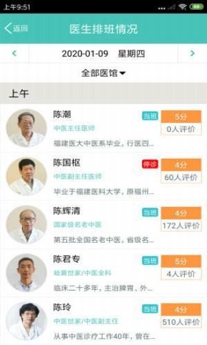 瑞来春堂预约图2
