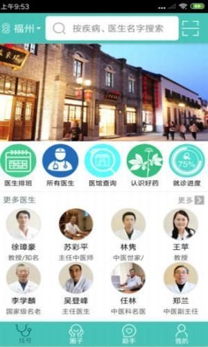 瑞来春堂预约图3