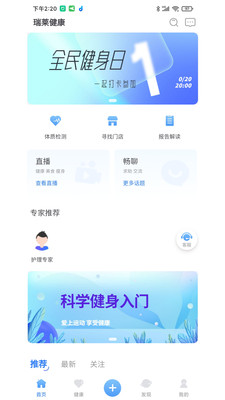 瑞莱健康(2)