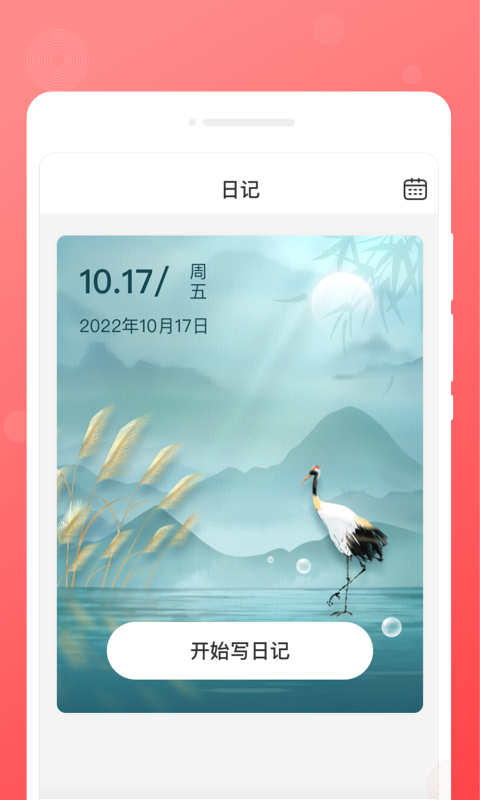 心愿日记原版图3
