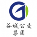 谷城智慧掌上公交安卓官方版