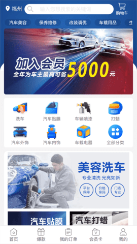 聚惠车友之家(1)