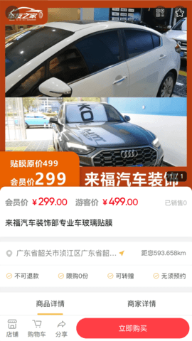 聚惠车友之家(2)