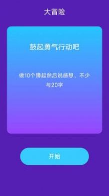 吉祥来好运免费版图2