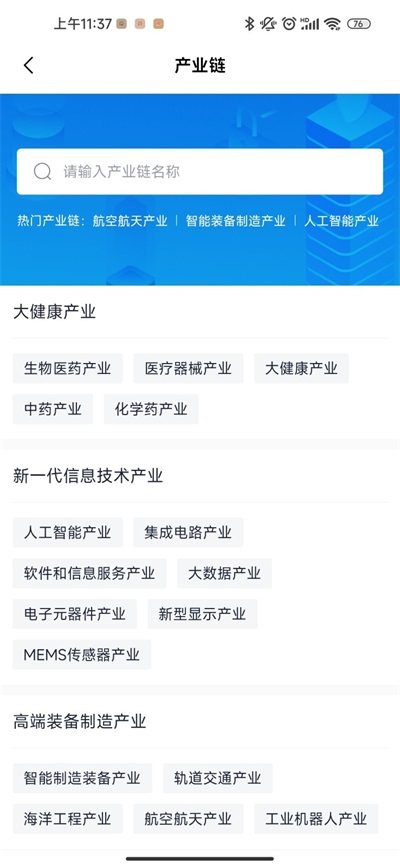 智慧产业通直装版图1