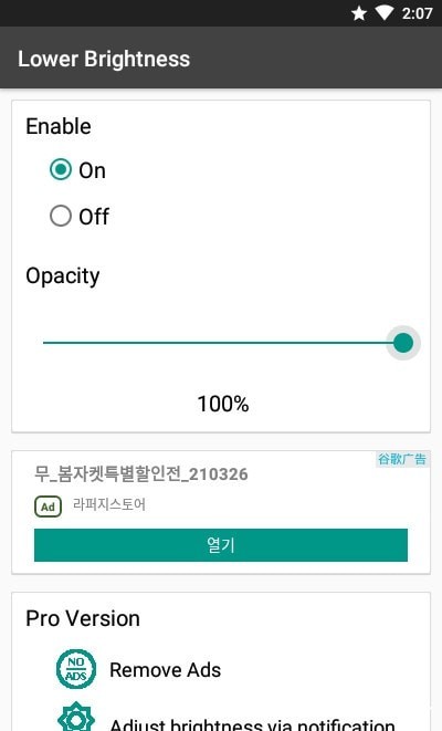 超低亮度手机免费版图1