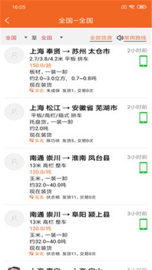 壹启运货主直装版图3