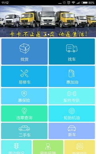 卡卡货滴无广告版图2