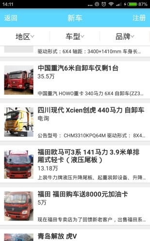卡卡货滴无广告版图3