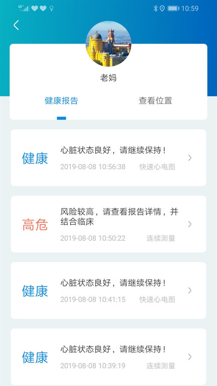 粒恩心电最新版
