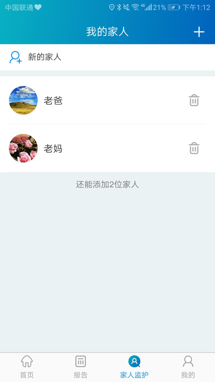 粒恩心电最新版