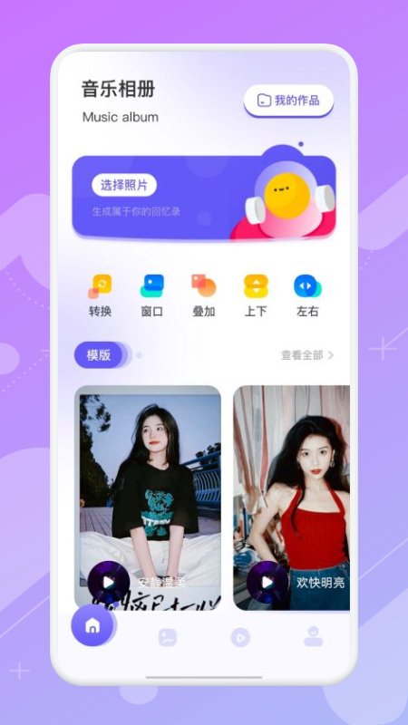 亲子相册图3