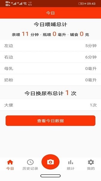 小宝爱记录直装版