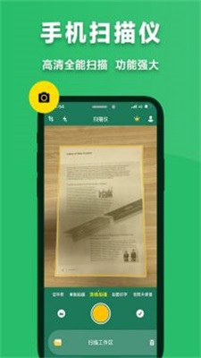 FScanner官方正版图3