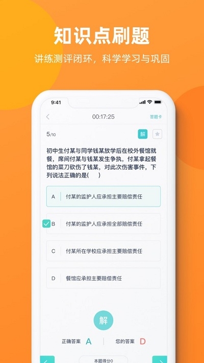 新东方教资考试官方正版图1
