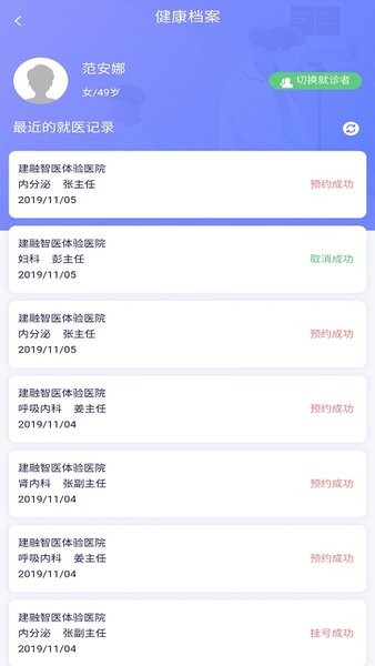 建融智医图2