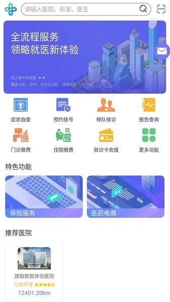 建融智医图3