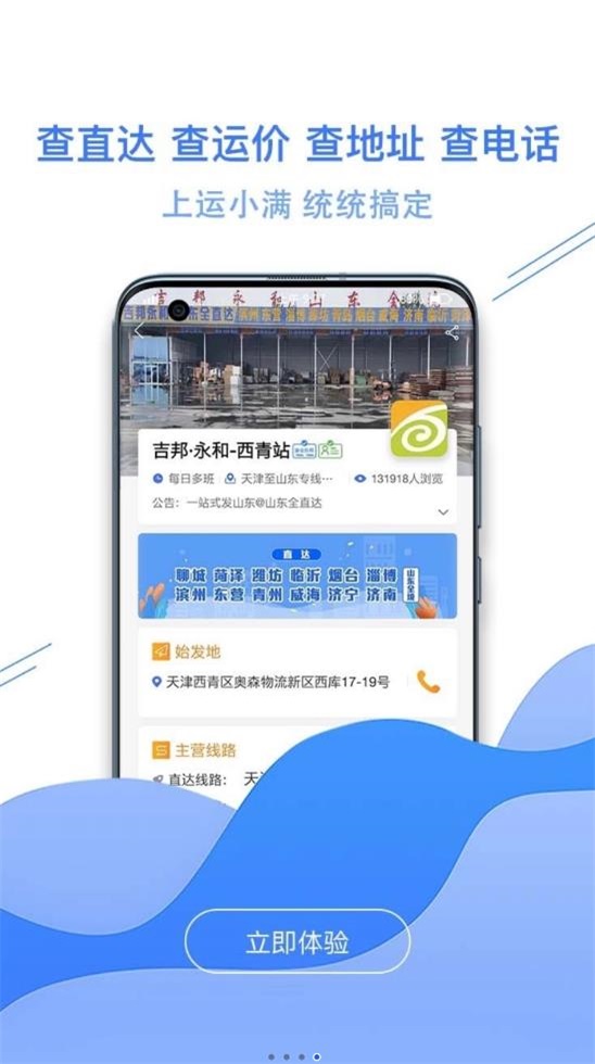 运小满通用版