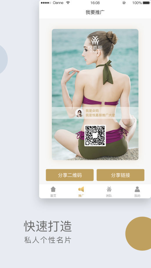 悦嘉丽图1
