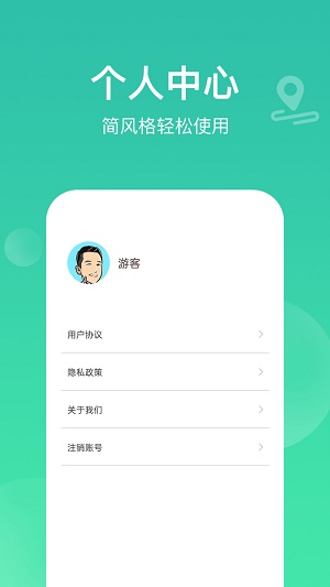 即乐充电乐通用版图1