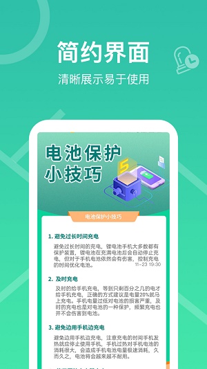 即乐充电乐通用版图2