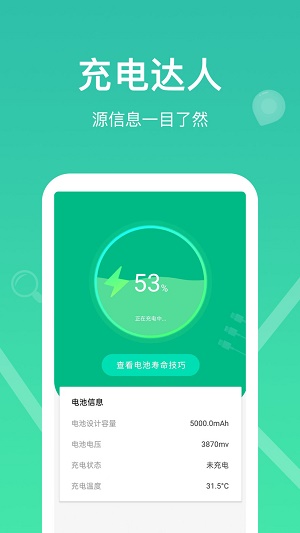 即乐充电乐通用版图3