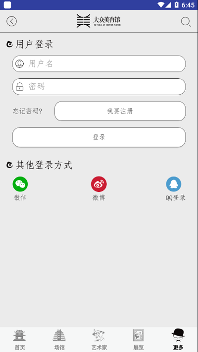大众美育馆通用版图1