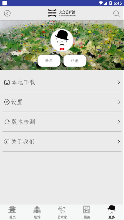 大众美育馆通用版图2