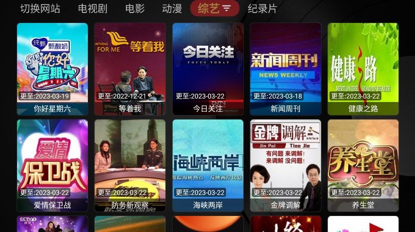 小伟影视安卓免费版图1