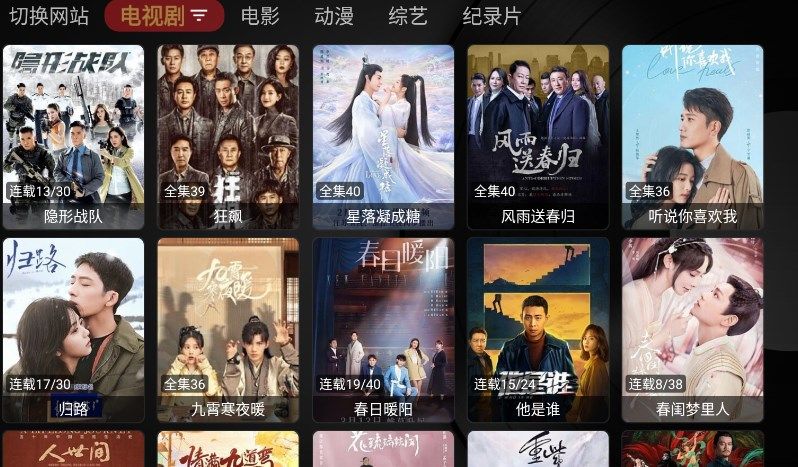 小伟影视安卓免费版图2