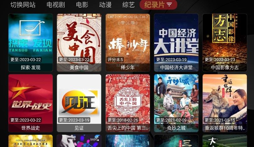 小伟影视安卓免费版图3