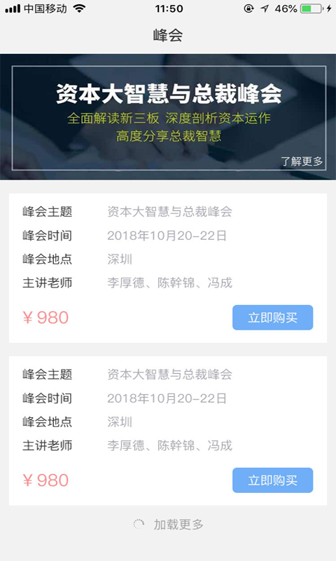摩天之星安卓直装版图1