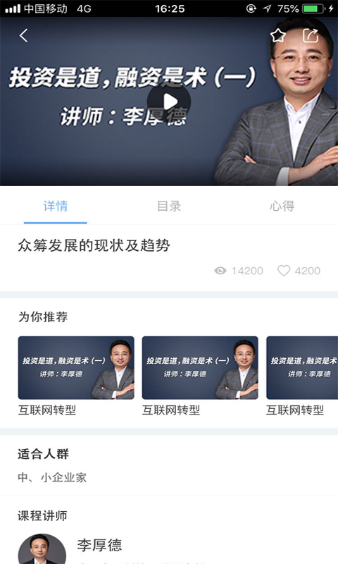 摩天之星安卓直装版图2