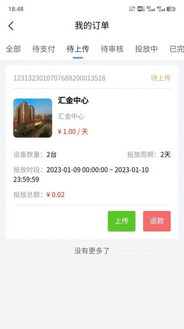 壹城市免费原版图2