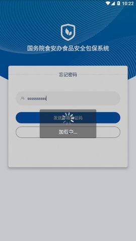 食安督免费原版图1