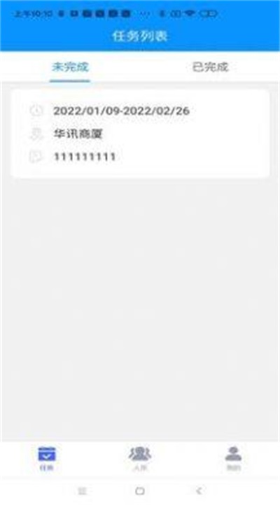 精卫盾个人端(1)