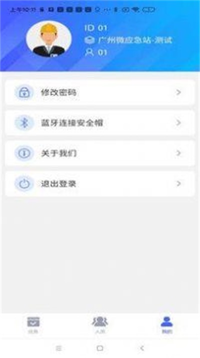 精卫盾个人端(2)